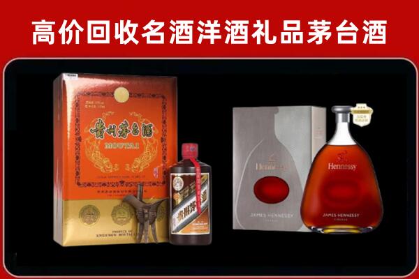 清远阳山县回收轩尼诗