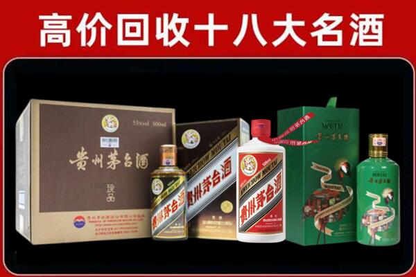 清远阳山县回收铁盖茅台酒