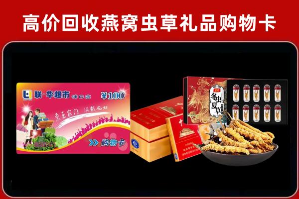 清远阳山县回收礼品卡